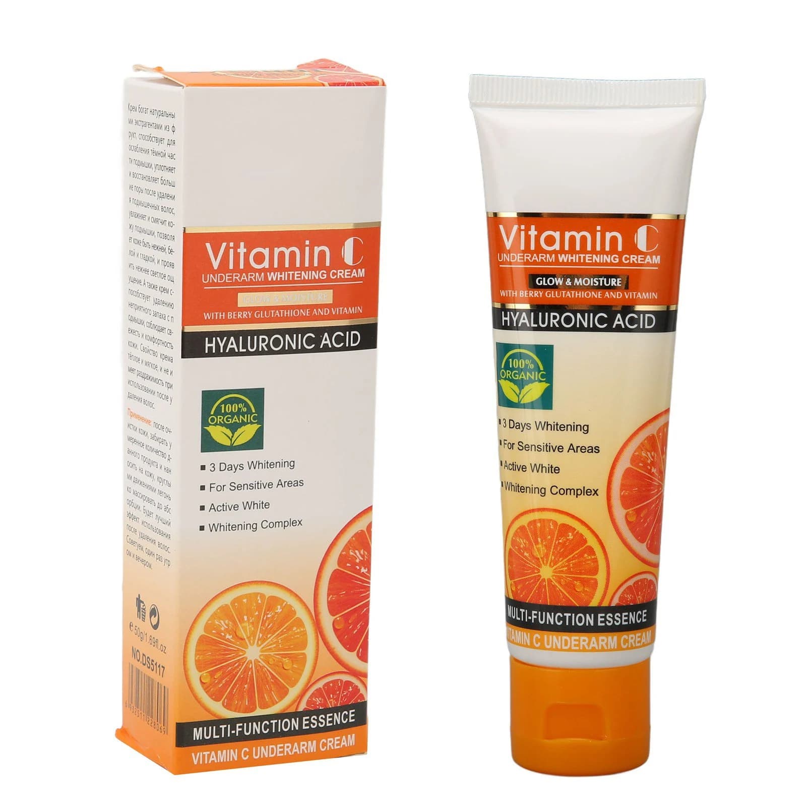 Disaar sensitive areas whitening cream 50g