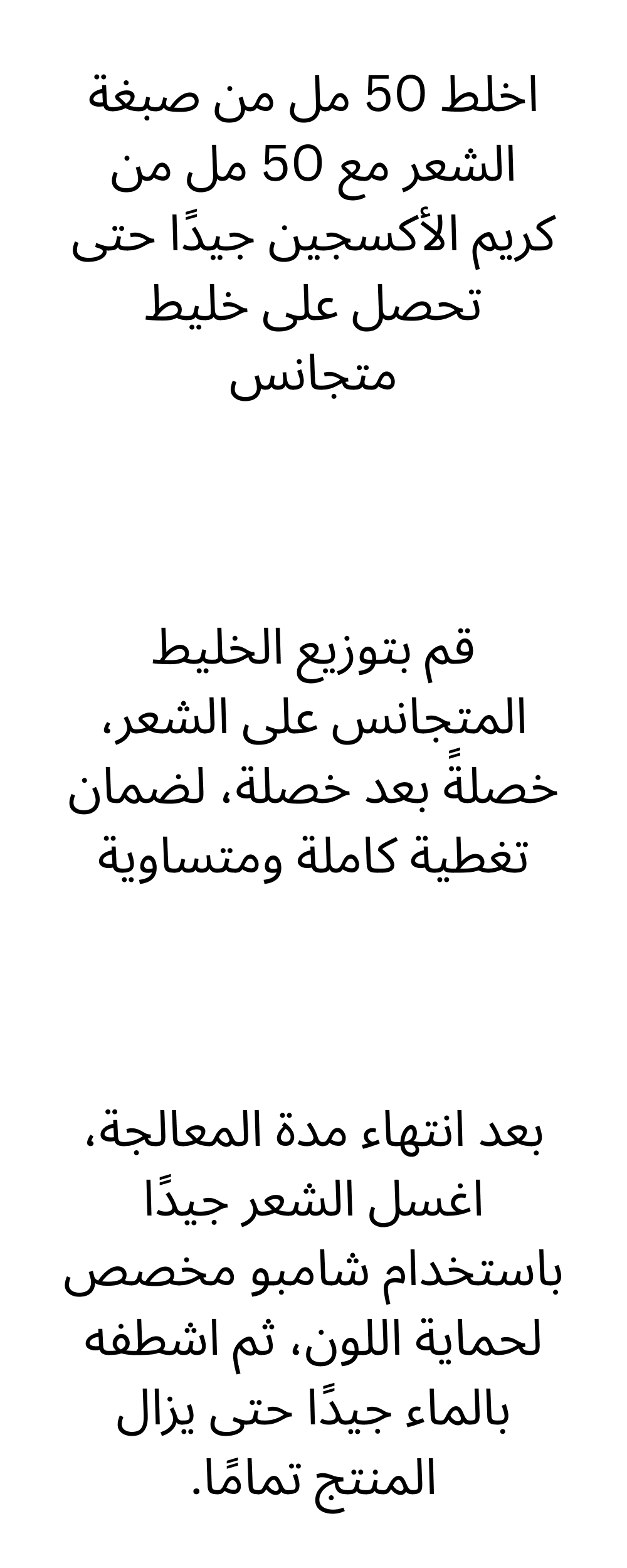 صبغة شعر أودورا ODORA
